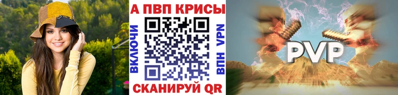 Купить  Бугульма  A PVP СК КРИС 