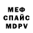 МЕФ кристаллы Liudmila Buzilja