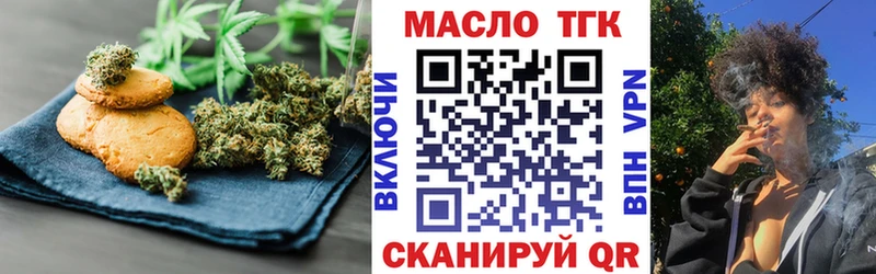 Купить где  Бугульма  Печенье с ТГК конопля 