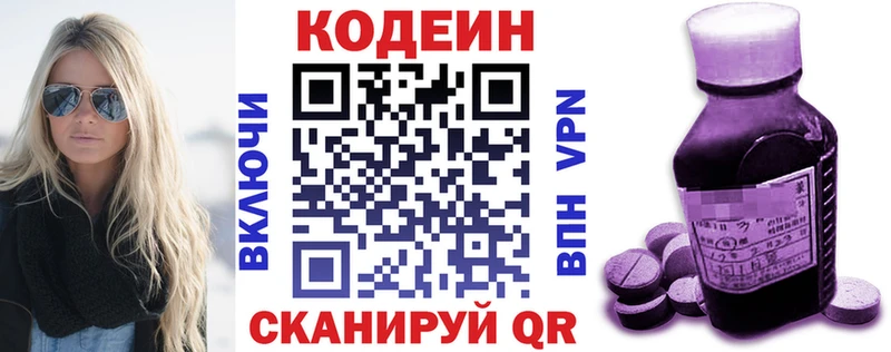 Купить где Бугульма Кодеиновый сироп Lean напиток Lean (лин)
