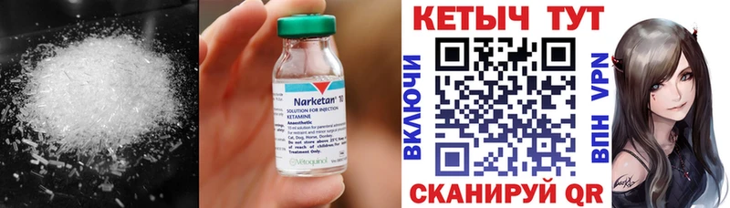 Кетамин VHQ  Купить закладки  Бугульма 