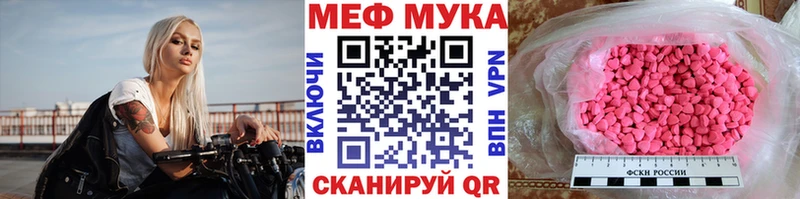 Купить  Бугульма  МЯУ-МЯУ mephedrone 