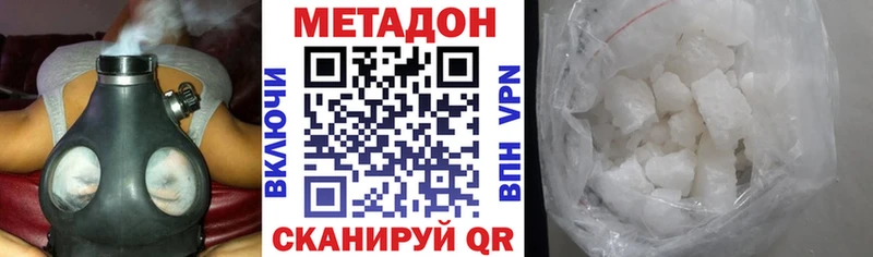 Купить Бугульма Метадон белоснежный